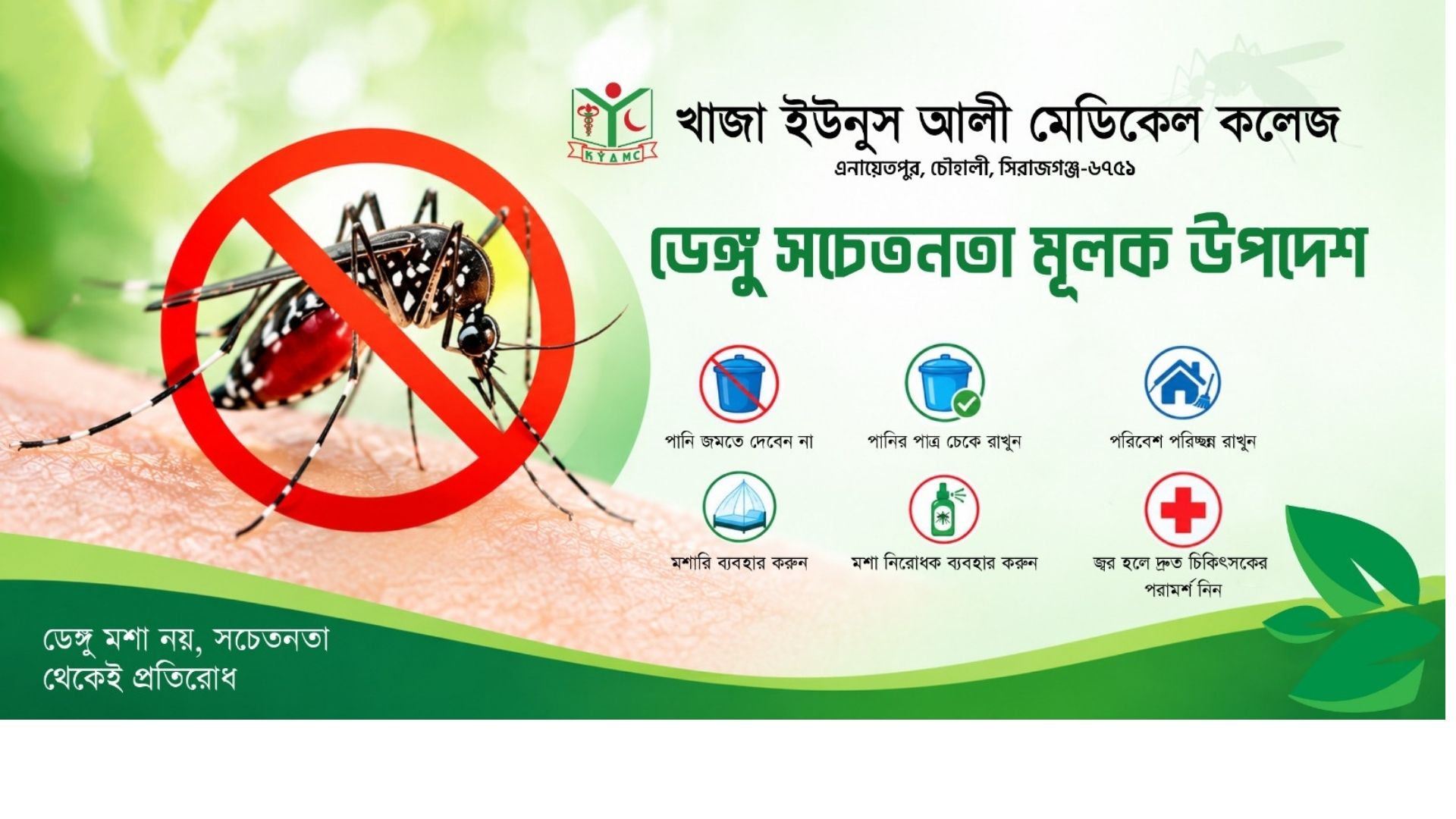 Dengue awareness